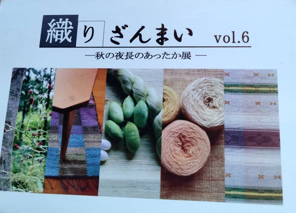 織りざんまい 沖縄ワークショップのお知らせ - 首里染織館suikara｜首